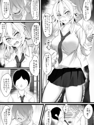 [麺単品 (海底らお)] 気の強い幼馴染がクズの先輩に屈服させられるまで 序_07