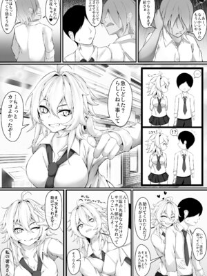 [麺単品 (海底らお)] 気の強い幼馴染がクズの先輩に屈服させられるまで 序_08