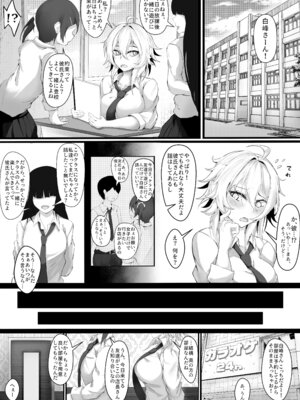 [麺単品 (海底らお)] 気の強い幼馴染がクズの先輩に屈服させられるまで 序_09