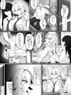 [麺単品 (海底らお)] 気の強い幼馴染がクズの先輩に屈服させられるまで 序_10