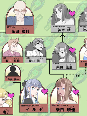 【頑G45-1】がんばれお爺ちゃん～愛人たちの乱・前編_03