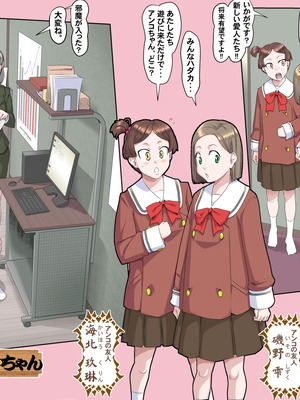 【頑G45-1】がんばれお爺ちゃん～愛人たちの乱・前編_11