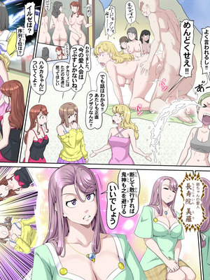 【頑G45-1】がんばれお爺ちゃん～愛人たちの乱・前編_13