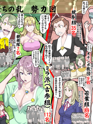 【頑G45-1】がんばれお爺ちゃん～愛人たちの乱・前編_14