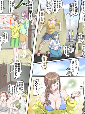 【頑G45-1】がんばれお爺ちゃん～愛人たちの乱・前編_16