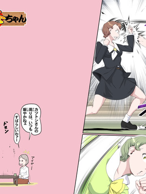 【頑G45-1】がんばれお爺ちゃん～愛人たちの乱・前編_31