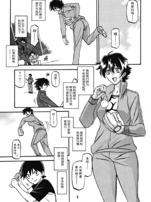 (C83) [さんかくエプロン (山文京伝、有無らひ)] 山姫の実 夕子 [ELF个人汉化]_02