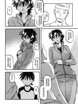 (C83) [さんかくエプロン (山文京伝、有無らひ)] 山姫の実 夕子 [ELF个人汉化]_05