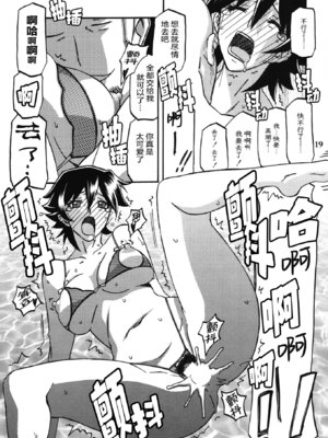 (C83) [さんかくエプロン (山文京伝、有無らひ)] 山姫の実 夕子 [ELF个人汉化]_18