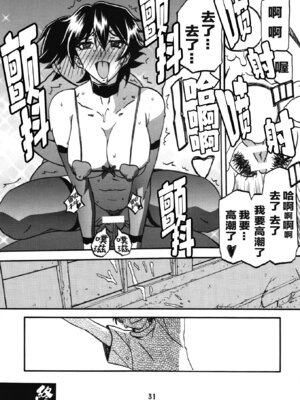 (C83) [さんかくエプロン (山文京伝、有無らひ)] 山姫の実 夕子 [ELF个人汉化]_30