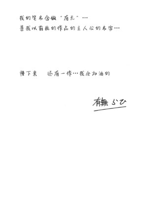 (C83) [さんかくエプロン (山文京伝、有無らひ)] 山姫の実 夕子 [ELF个人汉化]_31