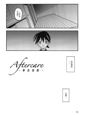 (C84) [さんかくエプロン (山文京伝、有無らひ)] 山姫の実 夕子 AFTER [ELF个人汉化]_03