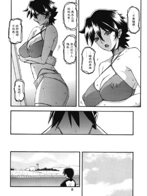 (C84) [さんかくエプロン (山文京伝、有無らひ)] 山姫の実 夕子 AFTER [ELF个人汉化]_07