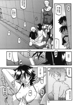 (C84) [さんかくエプロン (山文京伝、有無らひ)] 山姫の実 夕子 AFTER [ELF个人汉化]_10