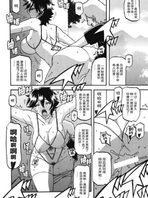 (C84) [さんかくエプロン (山文京伝、有無らひ)] 山姫の実 夕子 AFTER [ELF个人汉化]_11