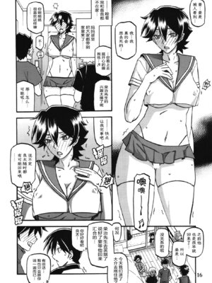 (C84) [さんかくエプロン (山文京伝、有無らひ)] 山姫の実 夕子 AFTER [ELF个人汉化]_15