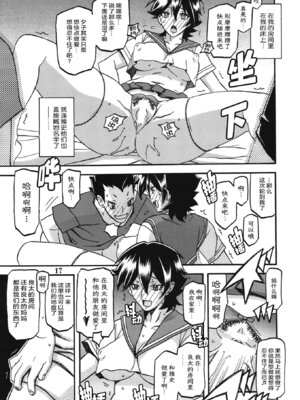 (C84) [さんかくエプロン (山文京伝、有無らひ)] 山姫の実 夕子 AFTER [ELF个人汉化]_16