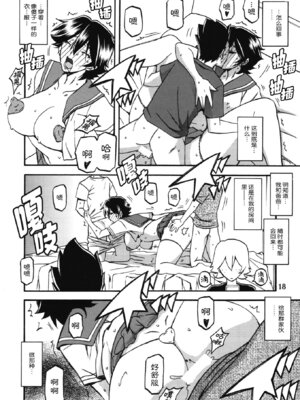 (C84) [さんかくエプロン (山文京伝、有無らひ)] 山姫の実 夕子 AFTER [ELF个人汉化]_17