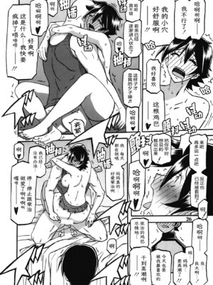 (C84) [さんかくエプロン (山文京伝、有無らひ)] 山姫の実 夕子 AFTER [ELF个人汉化]_25