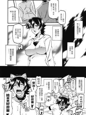 (C86) [さんかくエプロン (山文京伝、有無らひ)] 山姫の実 夕子 過程 [ELF个人汉化]_27