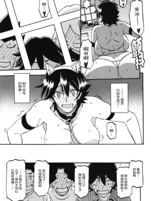 (C86) [さんかくエプロン (山文京伝、有無らひ)] 山姫の実 夕子 過程 [ELF个人汉化]_28