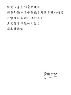 (C86) [さんかくエプロン (山文京伝、有無らひ)] 山姫の実 夕子 過程 [ELF个人汉化]_35