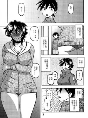 (C100) [さんかくエプロン (山文京伝、有無らひ)] 山姫の実 夕子 CONTINUATION [ELF个人汉化]_02