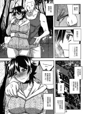 (C100) [さんかくエプロン (山文京伝、有無らひ)] 山姫の実 夕子 CONTINUATION [ELF个人汉化]_04