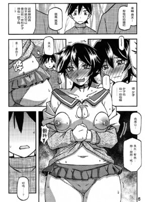 (C100) [さんかくエプロン (山文京伝、有無らひ)] 山姫の実 夕子 CONTINUATION [ELF个人汉化]_05