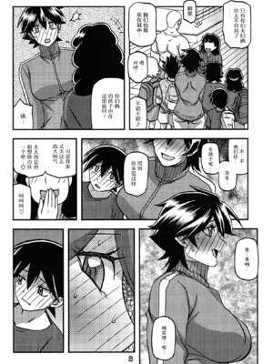 (C100) [さんかくエプロン (山文京伝、有無らひ)] 山姫の実 夕子 CONTINUATION [ELF个人汉化]_07