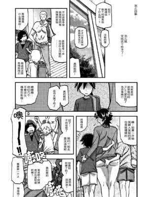 (C100) [さんかくエプロン (山文京伝、有無らひ)] 山姫の実 夕子 CONTINUATION [ELF个人汉化]_08