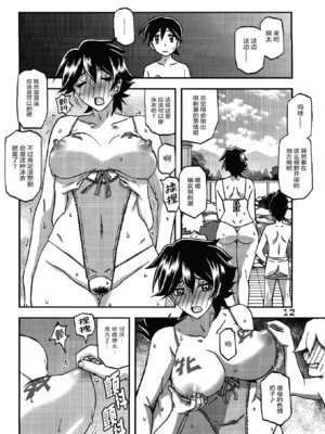 (C100) [さんかくエプロン (山文京伝、有無らひ)] 山姫の実 夕子 CONTINUATION [ELF个人汉化]_11