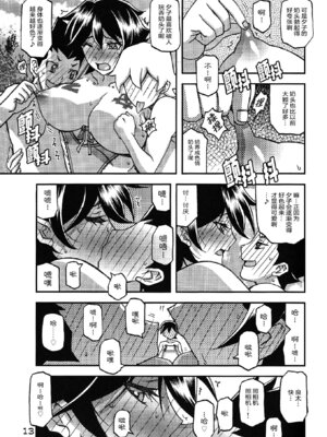 (C100) [さんかくエプロン (山文京伝、有無らひ)] 山姫の実 夕子 CONTINUATION [ELF个人汉化]_12