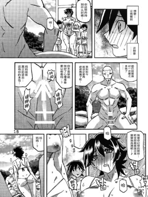 (C100) [さんかくエプロン (山文京伝、有無らひ)] 山姫の実 夕子 CONTINUATION [ELF个人汉化]_14