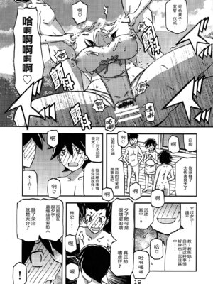 (C100) [さんかくエプロン (山文京伝、有無らひ)] 山姫の実 夕子 CONTINUATION [ELF个人汉化]_18