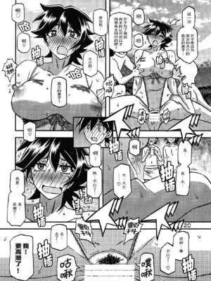 (C100) [さんかくエプロン (山文京伝、有無らひ)] 山姫の実 夕子 CONTINUATION [ELF个人汉化]_19