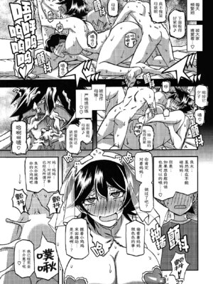 (C100) [さんかくエプロン (山文京伝、有無らひ)] 山姫の実 夕子 CONTINUATION [ELF个人汉化]_26