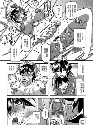 (C100) [さんかくエプロン (山文京伝、有無らひ)] 山姫の実 夕子 CONTINUATION [ELF个人汉化]_29