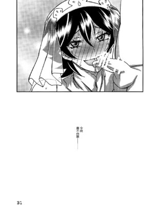 (C100) [さんかくエプロン (山文京伝、有無らひ)] 山姫の実 夕子 CONTINUATION [ELF个人汉化]_30