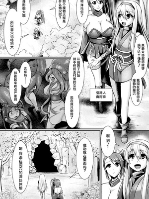 (成年コミック) [セレス龍] 敗北戦姫サクリファイス [DL版] [真不可视汉化组]_02