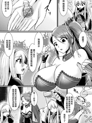 (成年コミック) [セレス龍] 敗北戦姫サクリファイス [DL版] [真不可视汉化组]_03