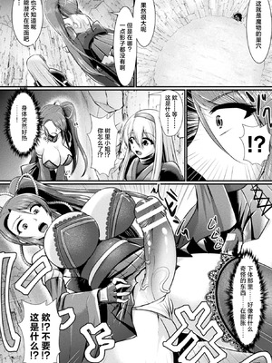 (成年コミック) [セレス龍] 敗北戦姫サクリファイス [DL版] [真不可视汉化组]_04