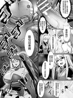 (成年コミック) [セレス龍] 敗北戦姫サクリファイス [DL版] [真不可视汉化组]_05