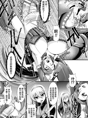 (成年コミック) [セレス龍] 敗北戦姫サクリファイス [DL版] [真不可视汉化组]_08