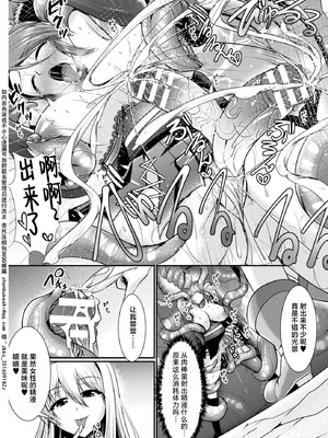 (成年コミック) [セレス龍] 敗北戦姫サクリファイス [DL版] [真不可视汉化组]_11