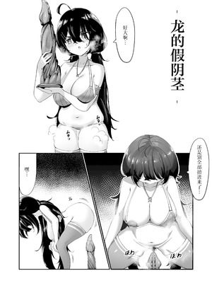 [A&Y (Ayrn)] ルーゼ師匠はオナニー中毒! ｜露泽师傅自慰上瘾了! [白杨汉化组]_08
