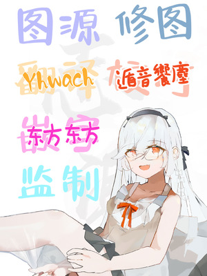 [A&Y (Ayrn)] ルーゼ師匠はオナニー中毒! ｜露泽师傅自慰上瘾了! [白杨汉化组]_25