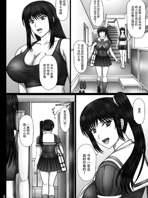 [KUSARI (アオイみっく)] 彼女が堕ちる理由 [真不可视汉化组] [DL版]_05