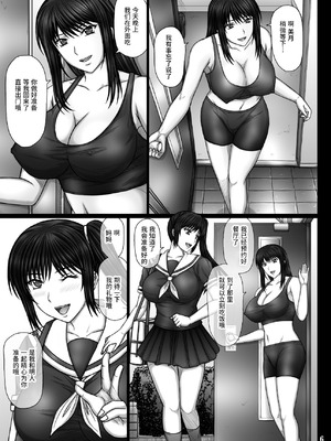 [KUSARI (アオイみっく)] 彼女が堕ちる理由 [真不可视汉化组] [DL版]_06