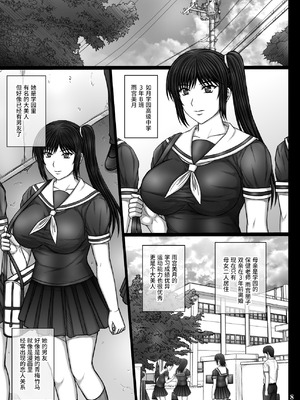 [KUSARI (アオイみっく)] 彼女が堕ちる理由 [真不可视汉化组] [DL版]_08